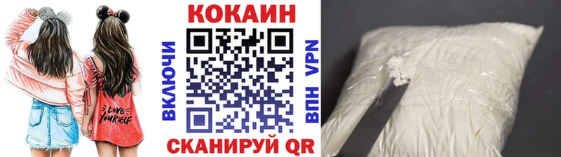 Кокаин 97%  Купить  Валдай 