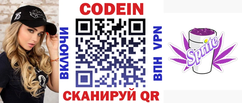 Купить закладки Валдай Codein Purple Drank