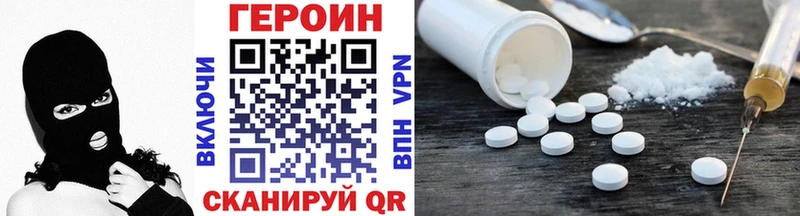 Героин Афган  Купить  Валдай 