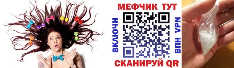 МЕФ 4 MMC  Купить где  Валдай 