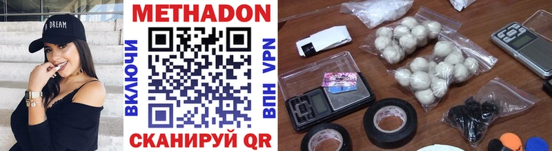 Метадон methadone  Купить  Валдай 